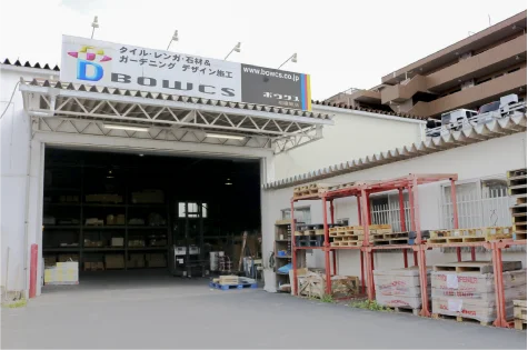 ボウクス 相模原店 店舗外観