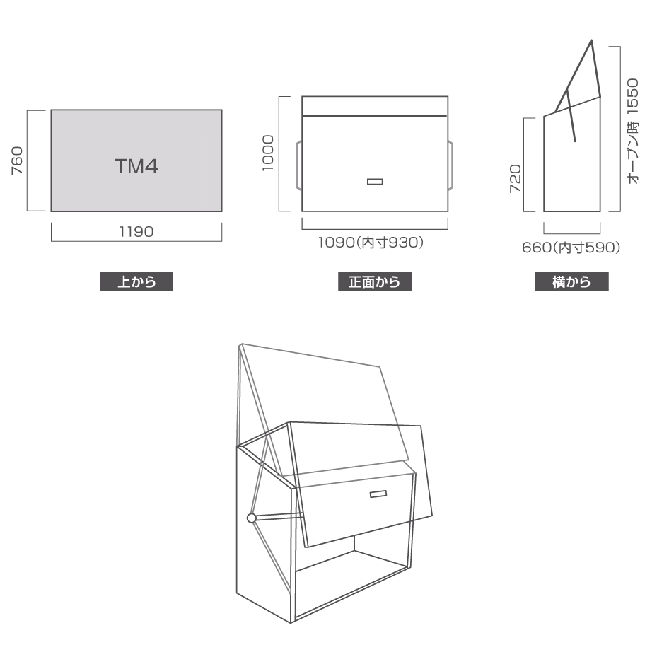 TM4 センチネル の寸法図