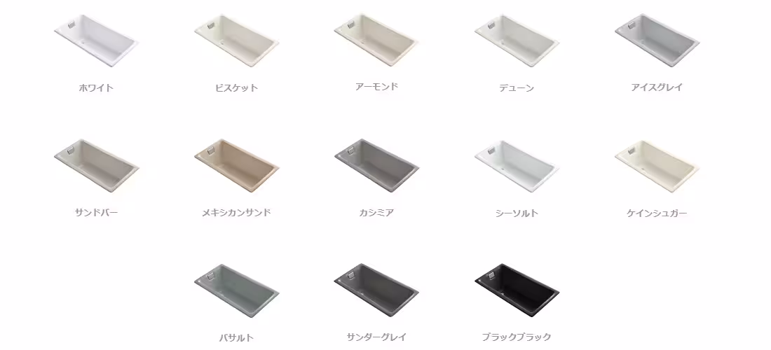 KOHLERバスタブ カラーインデックス
