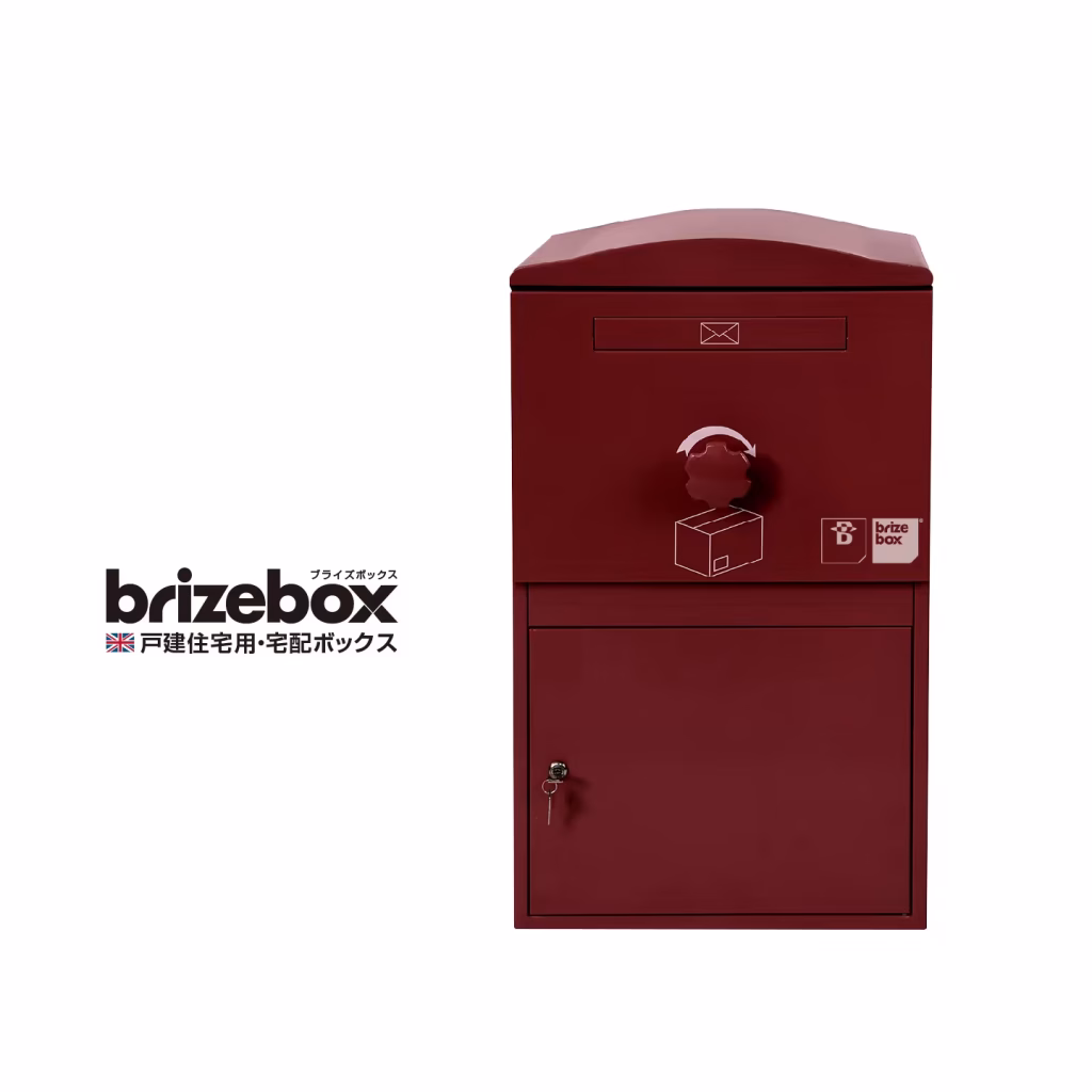 施工方法動画｜宅配ボックス「ブライズボックス」戸建住宅用