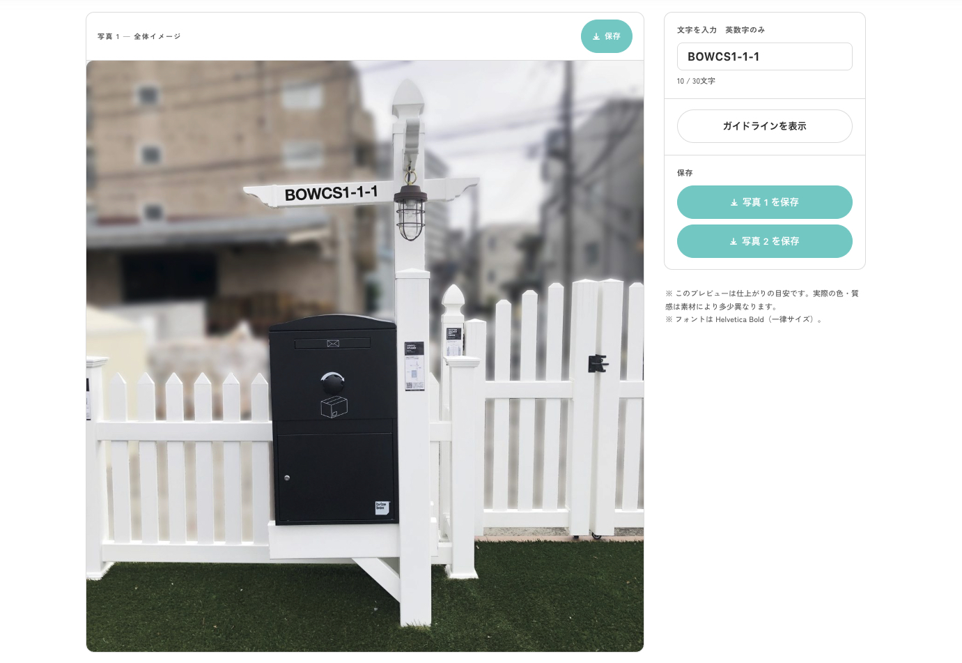 バイナルスタンドのカッティングシートにローマ字の名前を入れた仕上がりイメージを確認できる名入れシミュレータの画面